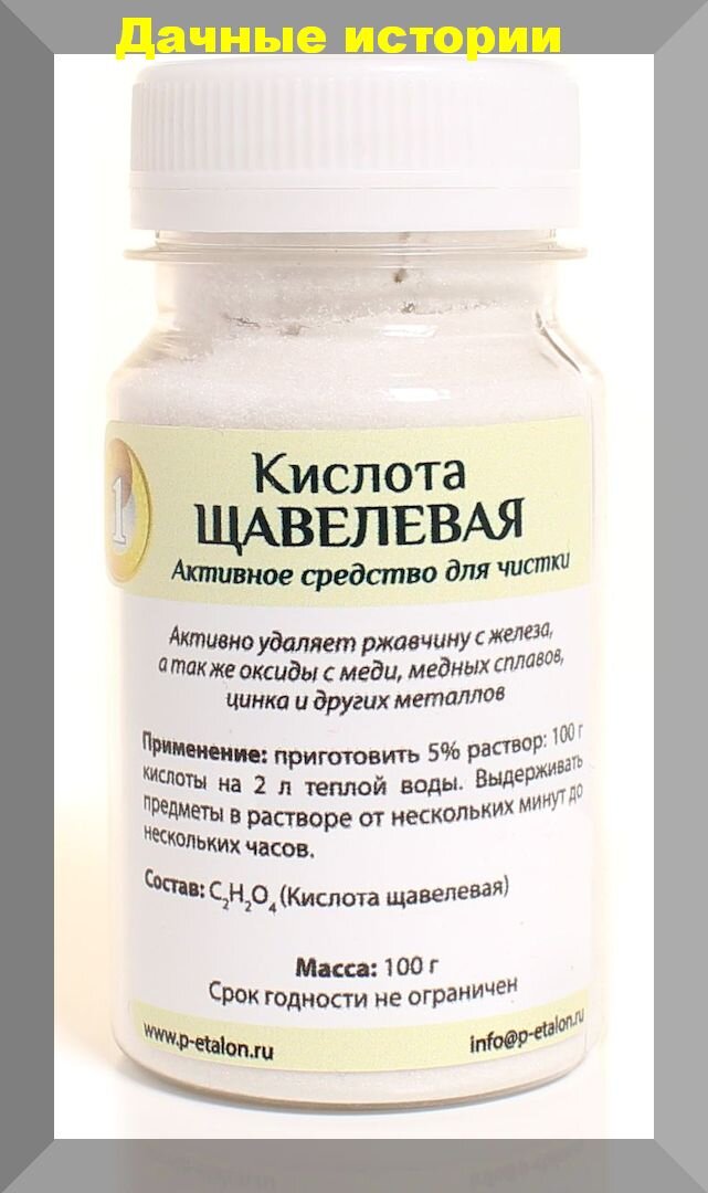 Щавелевая кислота. Обработайте ей огурцы и они смогут плодоносить 18 ...