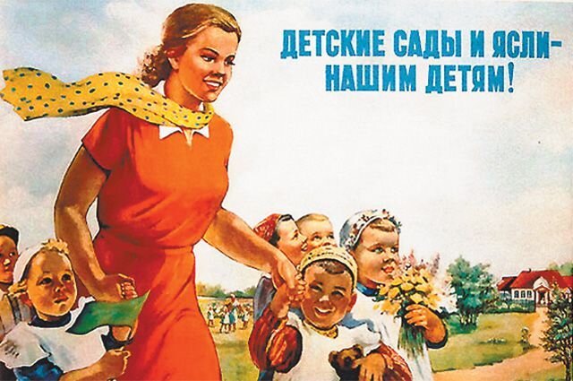 Г. К. Шубина "Детские сады и ясли - нашим детям" 1955