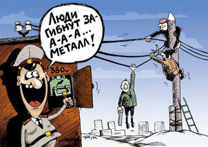 Мелкие воришки уже позже в 2000-х))