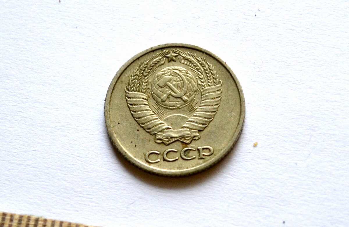 Аверс 10 копеек 1962 года