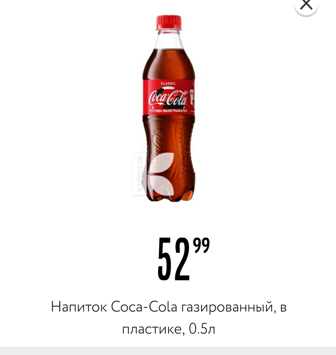                                      фото с сайта магазина Карусель
