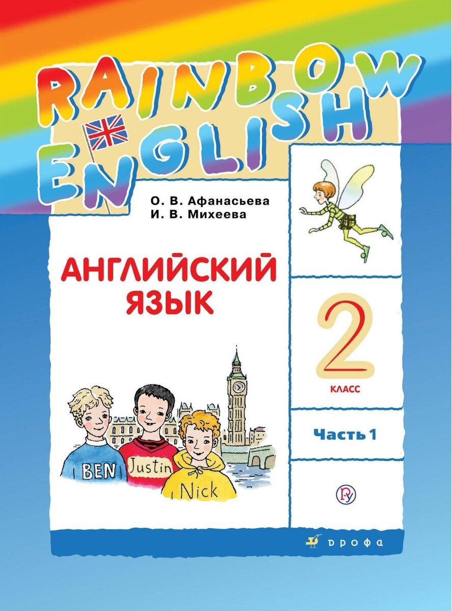 Какие учебники по английскому языку для начальной школы вошли в ...