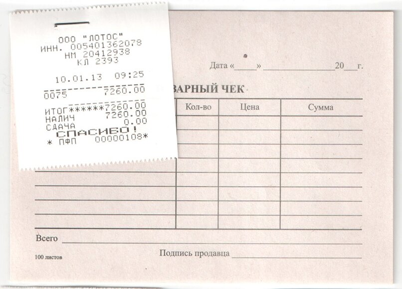 Образец заполнения кассового чека