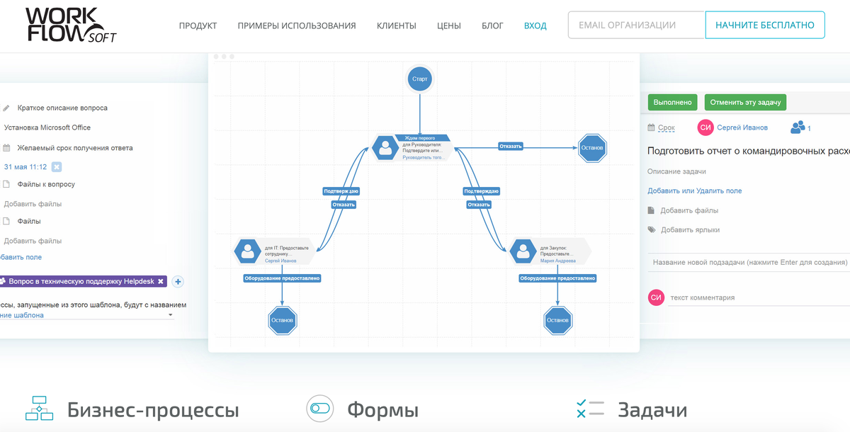  Скриншот приложения WorkFlowSoft