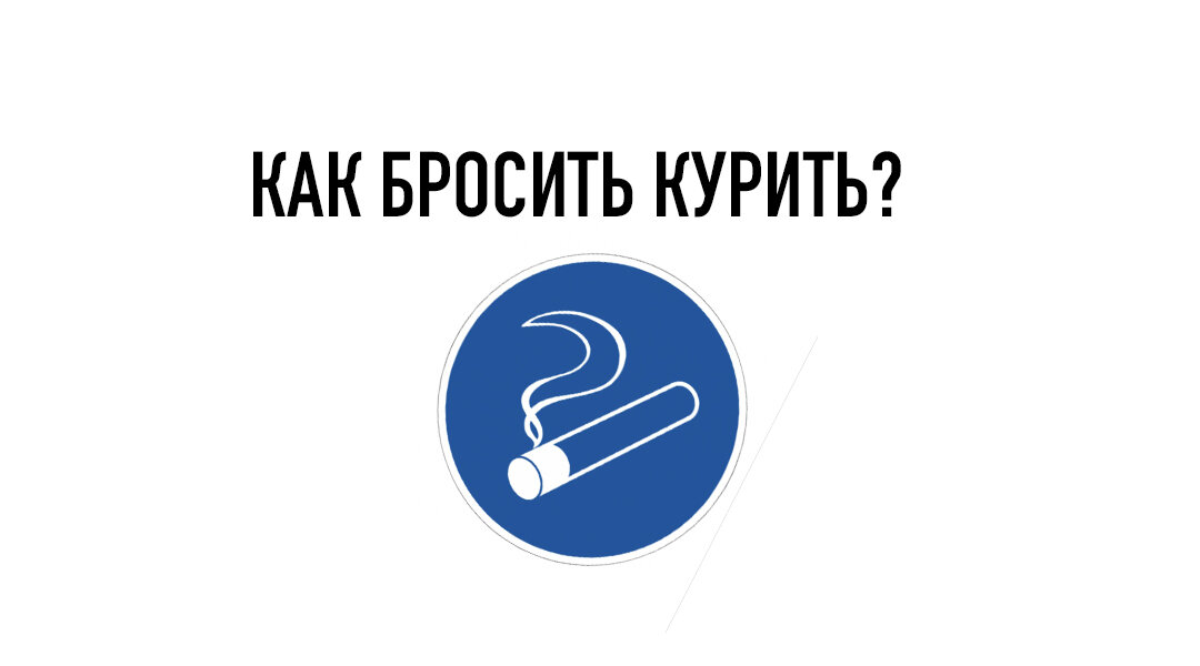 В России по статистике курит примерно 35 млн. человек 