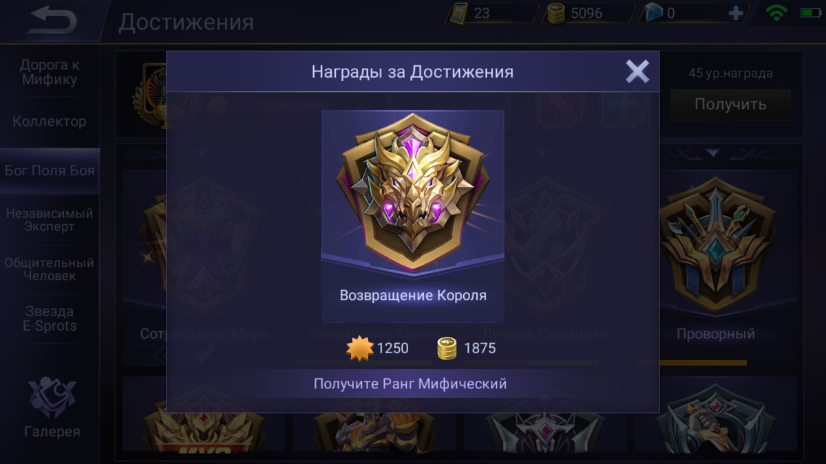 Система званий в пабг мобайл. Ранг ас доминатор пубг мобайл. Звание в мобайл легенлс. Ранги в пубг мобайл. Легендарный call of duty ранг.