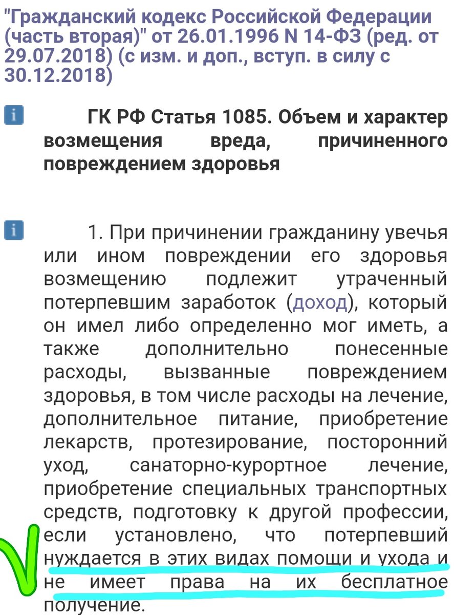 Ст 1064 комментарий