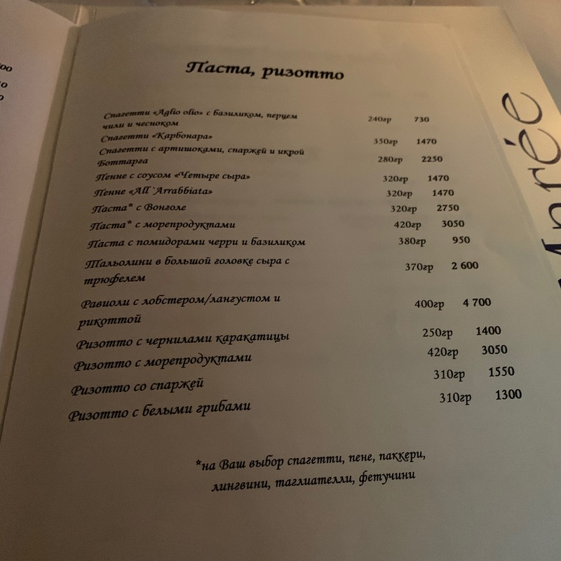 ла маре проточный пер 7 меню. ресторан ла маре на малой грузинской. ресторан ла маре проточный переулок. La maree ресторан москва петровка. ла маре петровка 28.