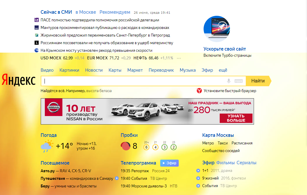 Сравнение поисковых систем Google, Yandex и Rambler | Продвижение сайта ...