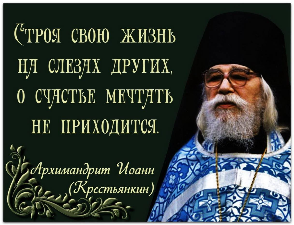 Пояснения святых отцов. Православные цитаты. православие цитаты. цитаты святых отцов.