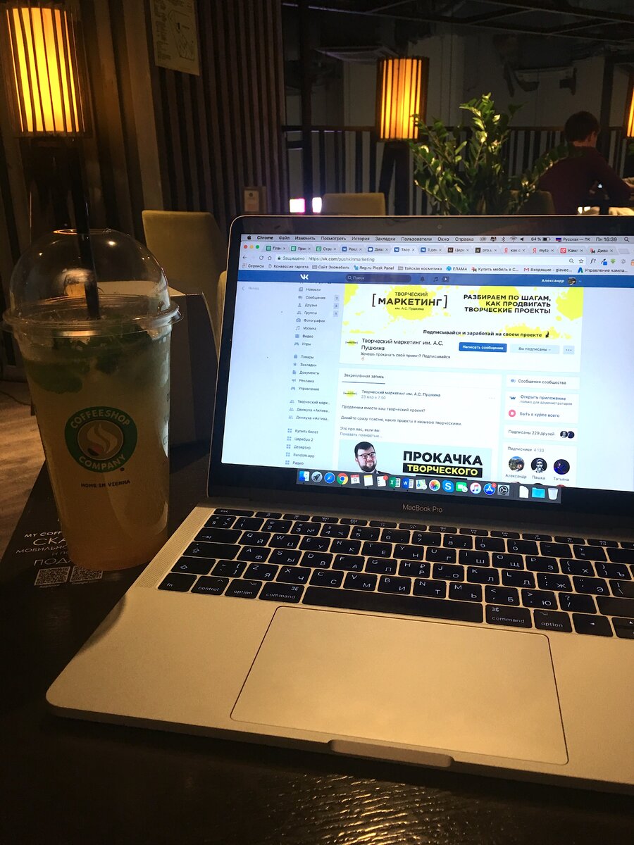 Мой macbook pro за работой