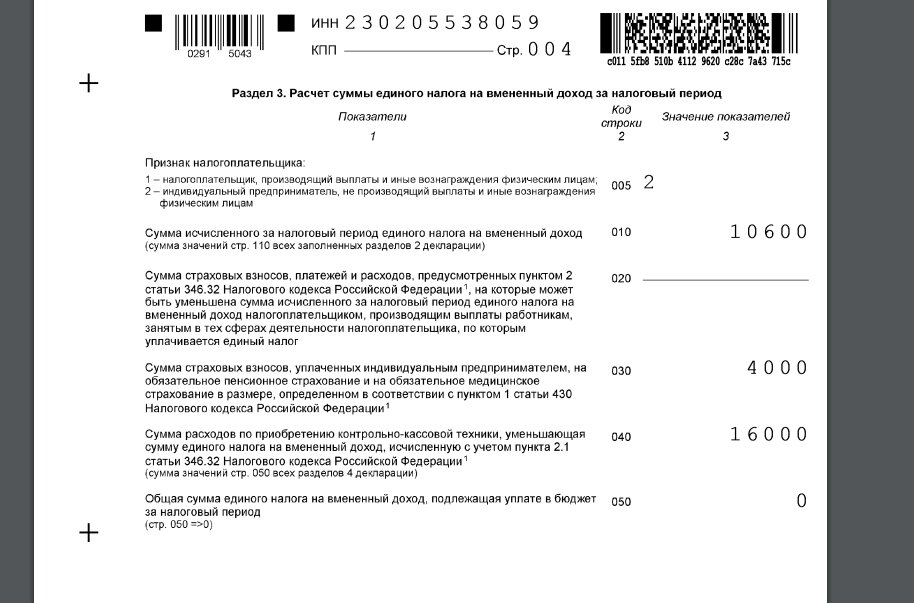 форма кнд-1151111 расчет по страховым взносам. новая форма рсв с 2022 года. страховые взносы заполнение декларации. рсв за 1 квартал 2021 новая форма. рсв форма 2022.