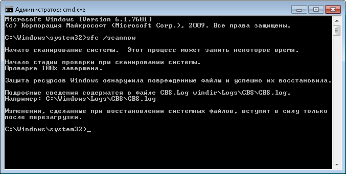 Программа защиты windows обнаружила поврежденные файлы. Командная строка Windows 7 при загрузке. Важные файлы виндовс. Восстановление виндовс с командной строки. Восстановление виндовс 10 через командную строку.