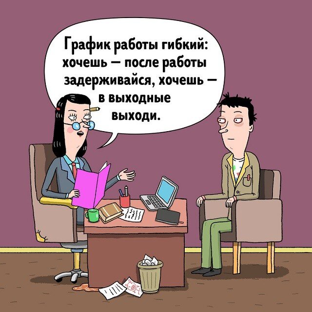 Сталкивались с таким отношением?