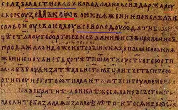 Оригинал слова о полку игореве был. Слово о полку Игореве летопись оригинал. Слово о полку Игореве подлинник. Слово о полку Игореве оригинал. Слово о полку Игореве древняя книга