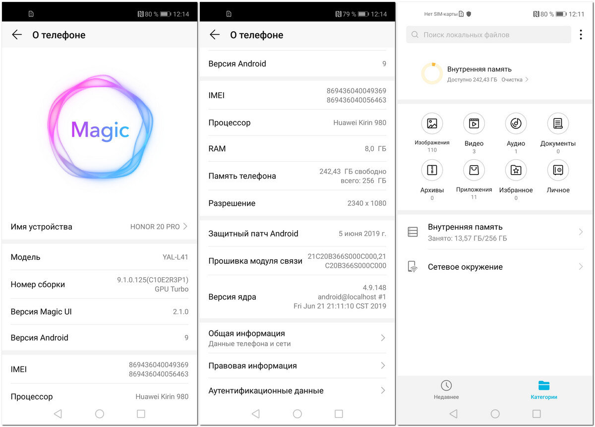 Последние андроид версии хонор. Номер сборки телефона Huawei. Найден телефон Huawei. Прошивка телефона Honor. Номер сборки хонор 9.