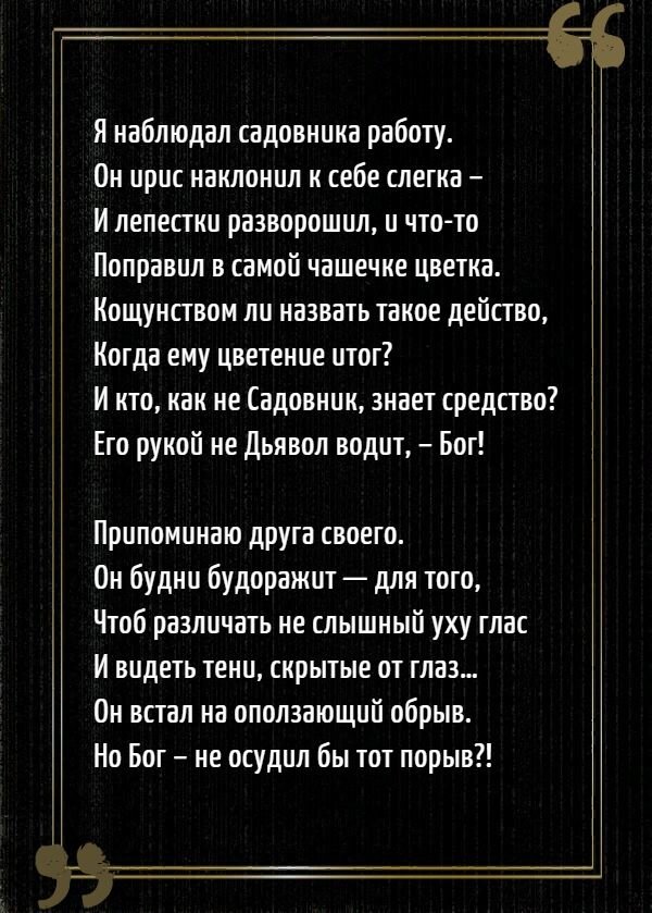 Удивительно стих. Джек Лондон стихи. Стихотворение Джека Лондона. Стих про Джека. Джек Лондон стихи на русском.