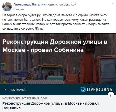 Скриншот публикации в ЖЖ.  