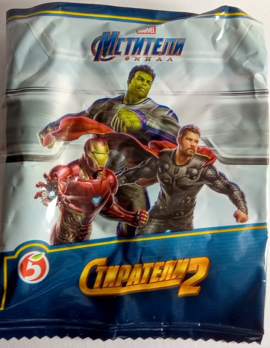 пакетик из под Стирателей