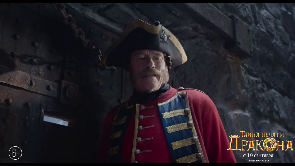 кадр из фильма "Тайна печати дракона"