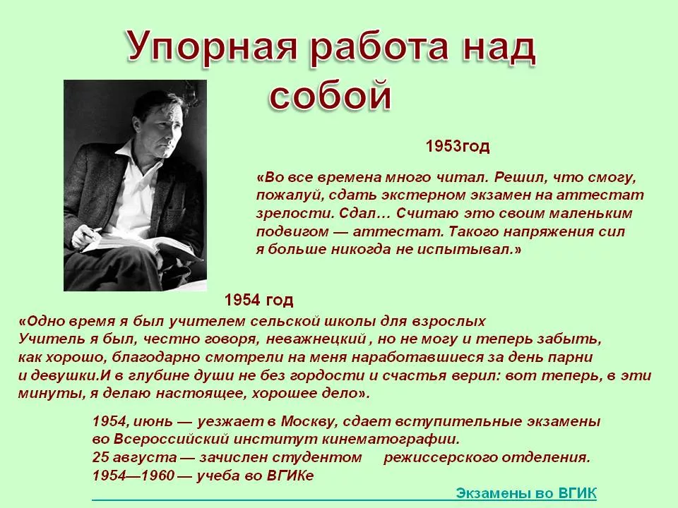 Сообщение о жизни и творчестве шукшина. Шукшин презентация. Творчество Шукшина. Презентация Василия Шукшина..