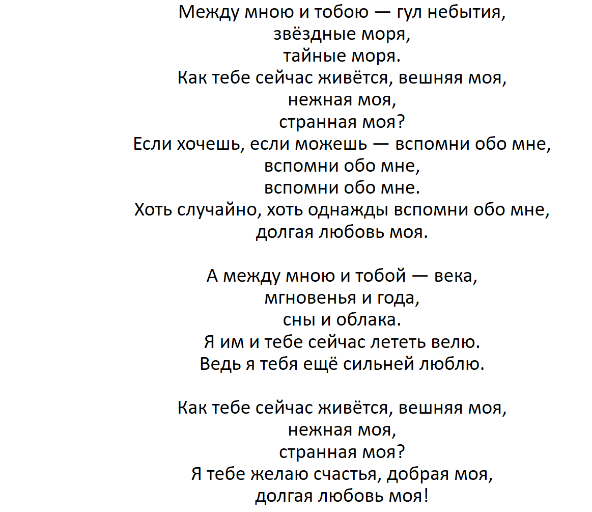 Р. Рождественский "Ноктюрн"