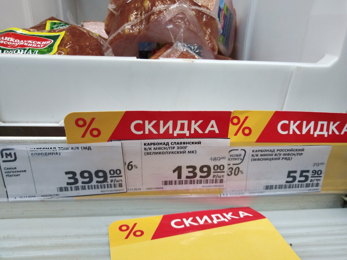 Меняют ценники в магазине