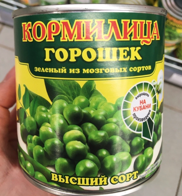 горошек кормилица жб 400 г. горошек зеленый кормилица 400гр сухой вес. зел. горошек 400г/425мл кормилица. горошек зеленый консервированный кормилица.