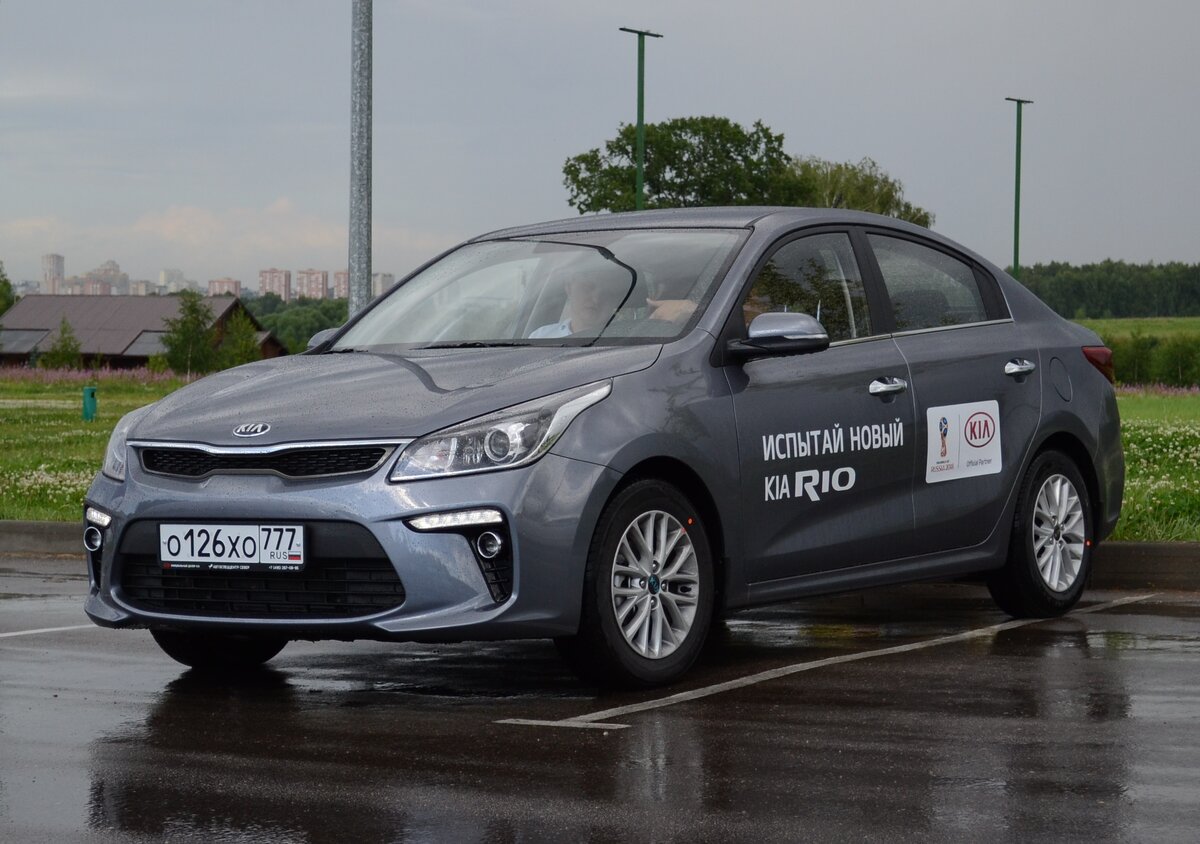 Киа Рио. 
