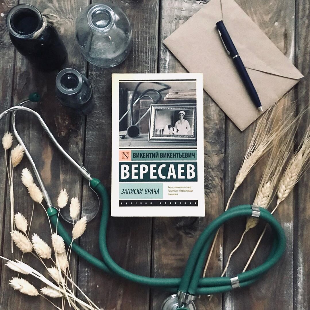 Фото из Инстаграма @red_med_books