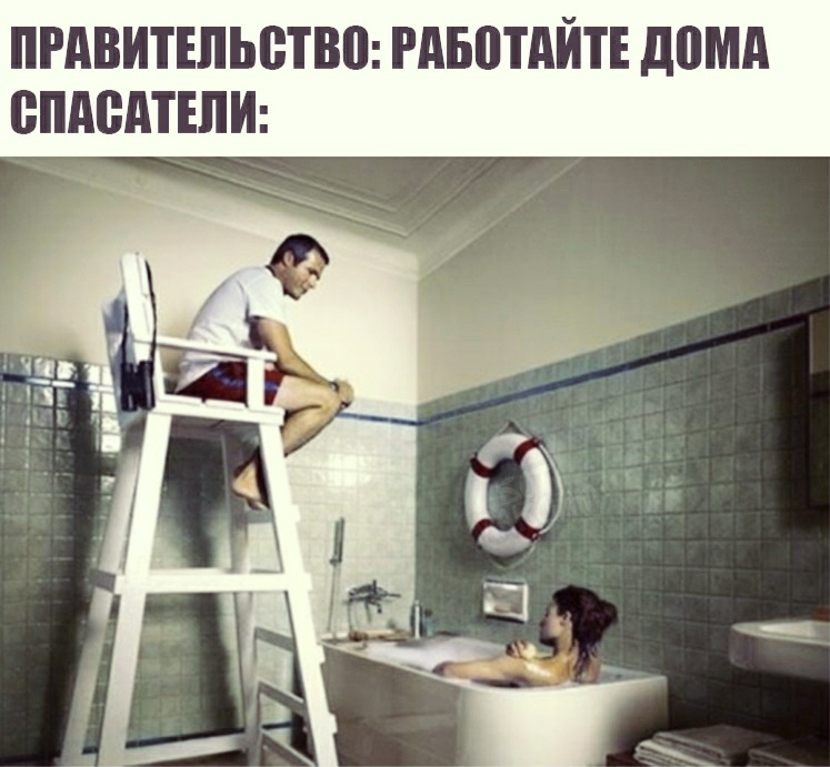 Как бы работали спасатели. Картинка №1. Взята с VK.com // Личная открытая группа.