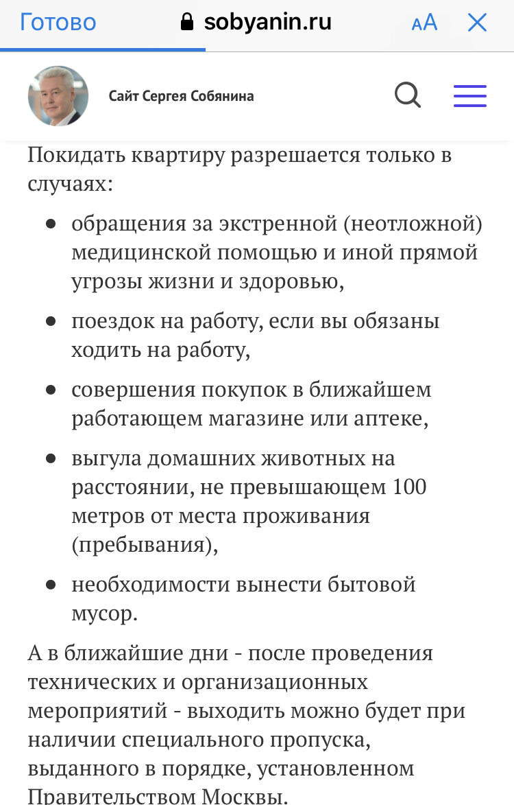 Информация с сайта мэра Москвы