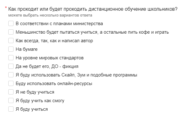 заданные вопросы