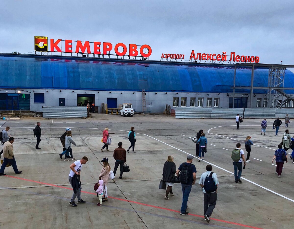 старый аэропорт кемерово