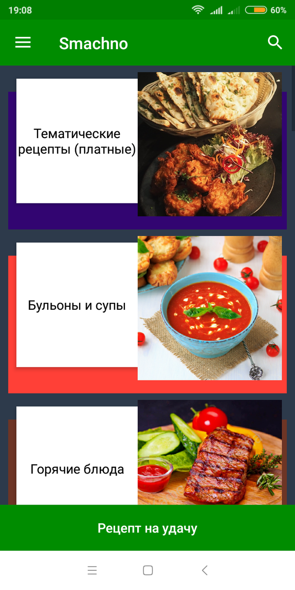 Рецепты вкусной еды