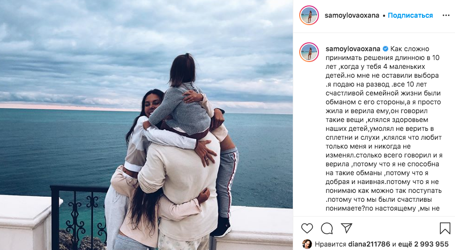 Инстаграм Оксана Самойлова @samoylovaoxana