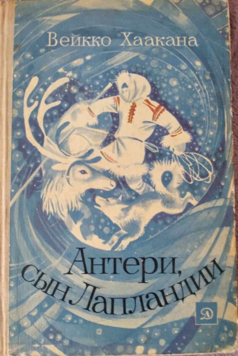 Книга из моей библиотеки.