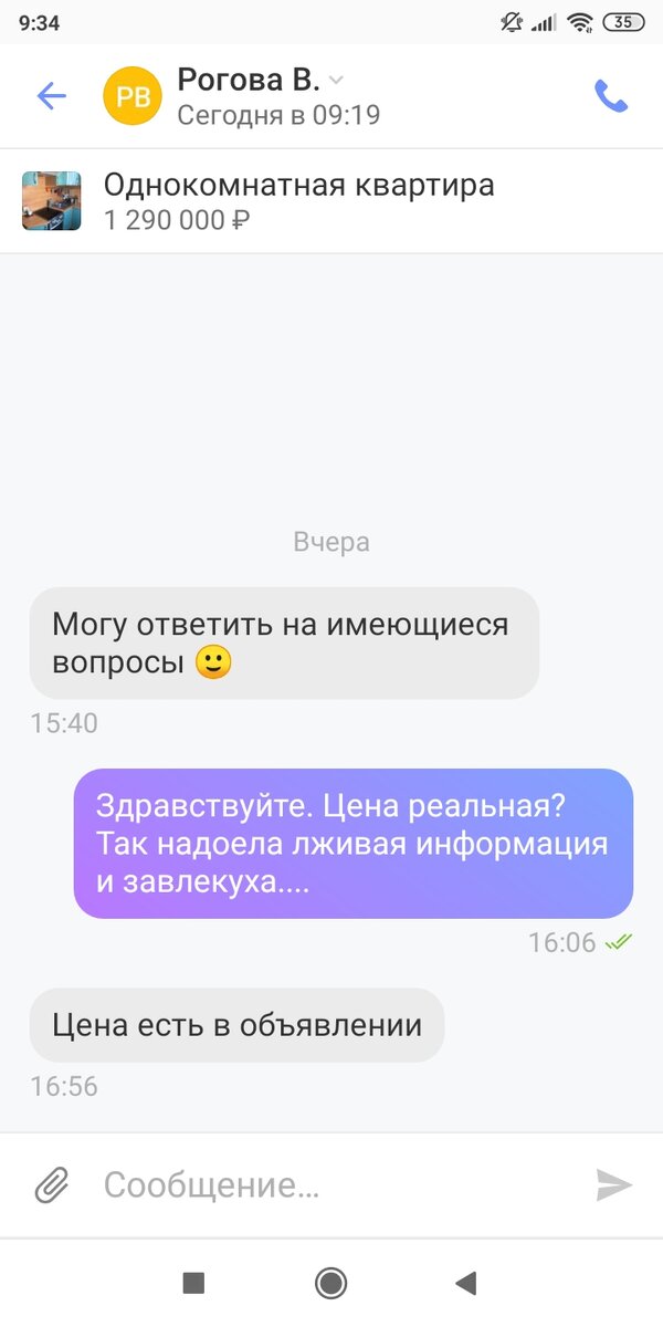 Скриншот автора