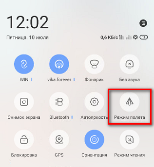 Режим полета включен. Как отключить режим без ограничений. Как отключить режим без ограничений. Режим самолета в телефоне. Как отключить режим без ограничений.
