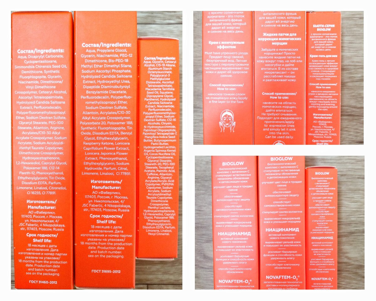 Состав и описание