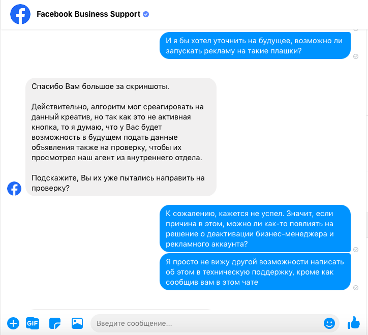 Где находится чат с технической поддержкой фейсбук | Блог смм-агентства ...