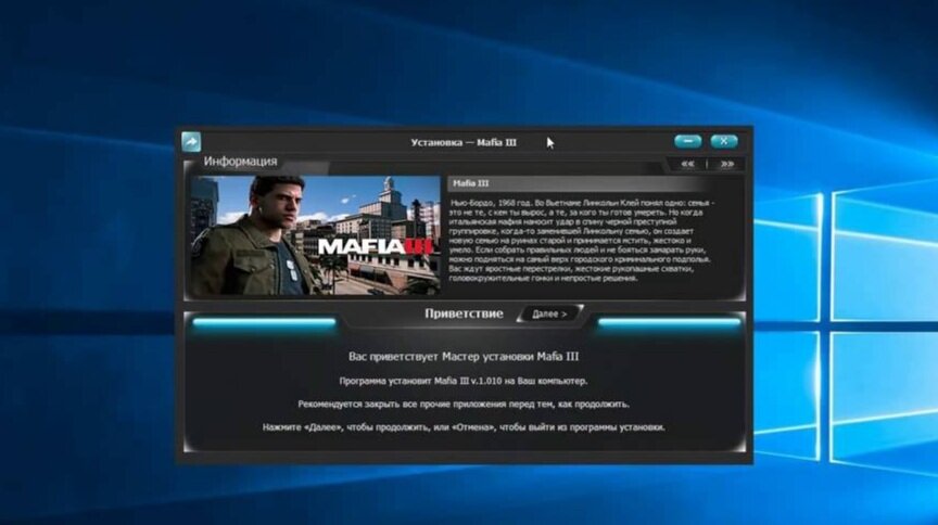 Рабочий стол с установкой игры от Xatab