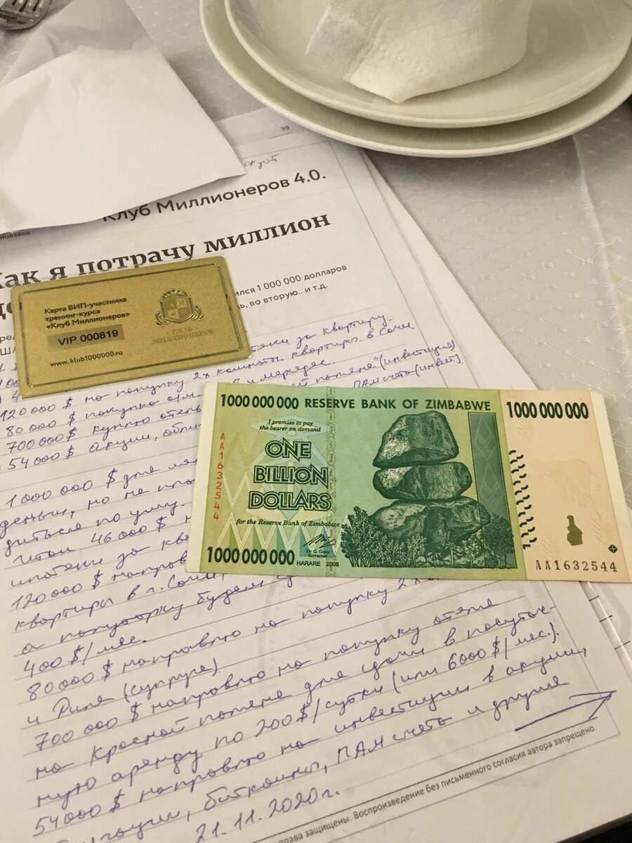 деньги - это поток, это энергия