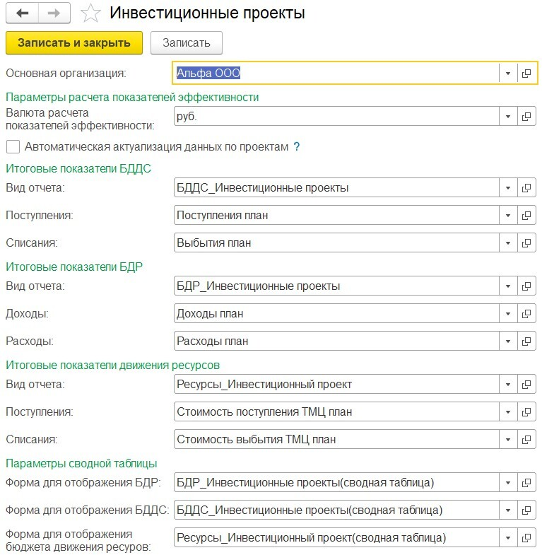 Рассчитать Инвестиционную Стоимость - Skidki-v-supermarketah.ru