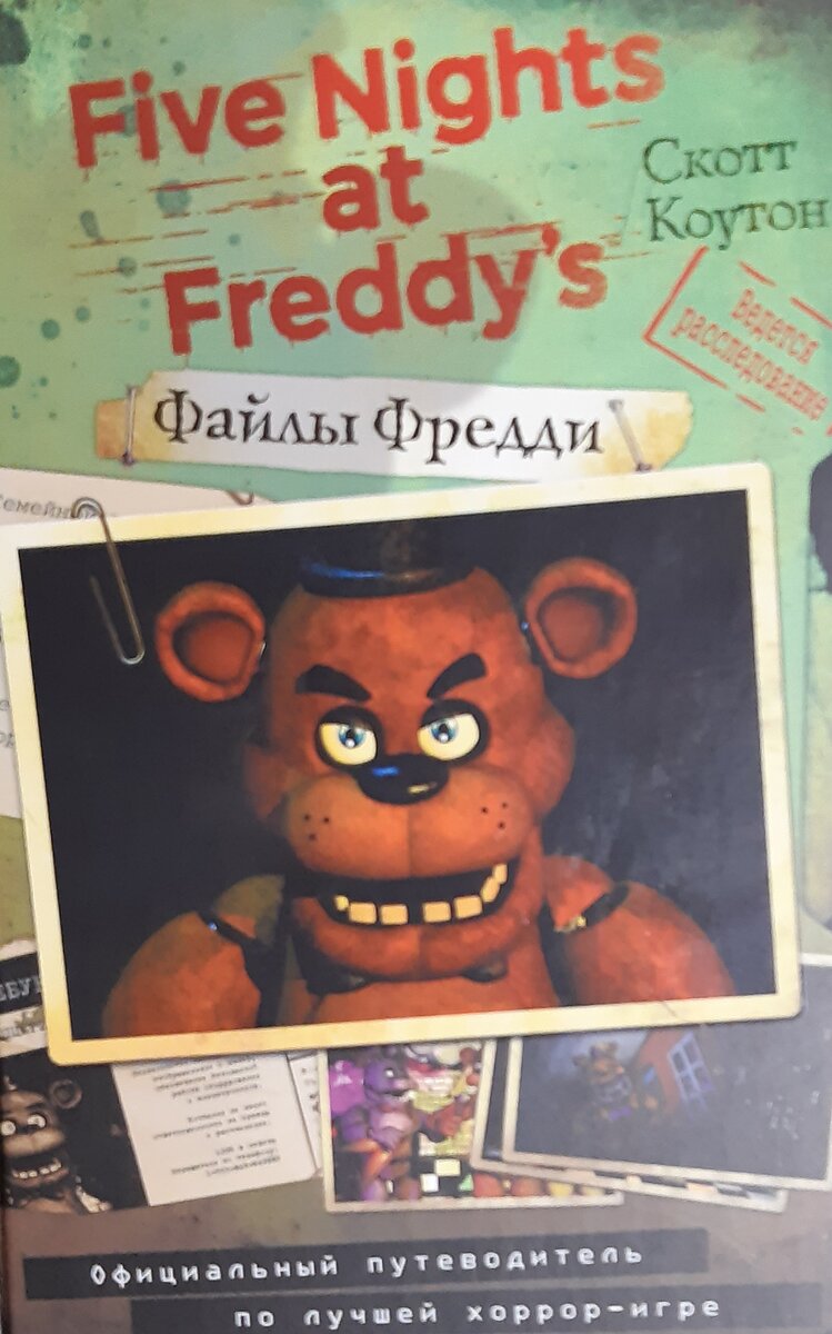 книга,которую купила дочка. Фото автора.