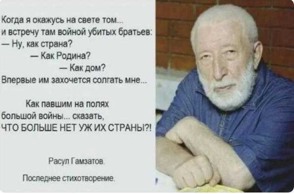 8 сентября 1923 года в селении Цада Хунзахского района Дагестанской АССР, родился Расул Гамзатович Гамзатов!