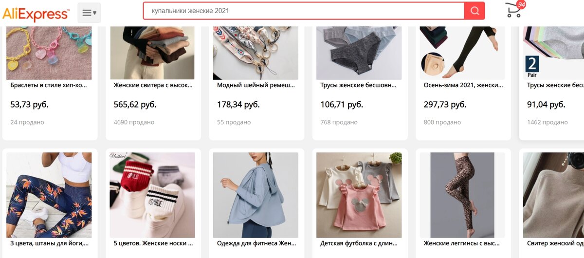 Сегодня  говорим про портал Алиэкспресс. Вот так выглядит скрин главной страницы у меня сегодня :)