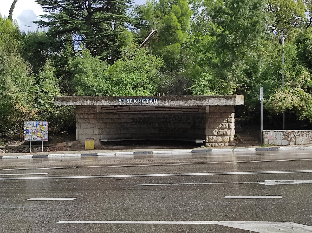 Название остановки выложено мелкой плиткой