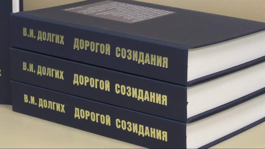 Красноярская книга