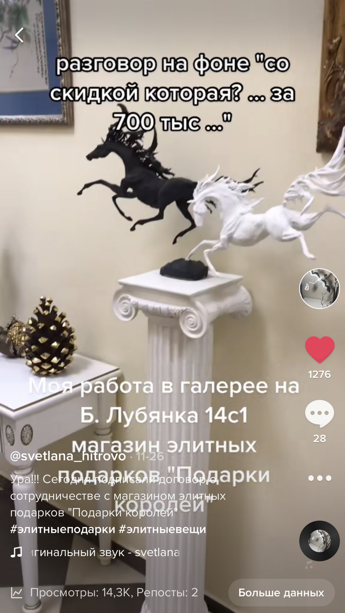 Бегущие лошади, скульптура, 80 см, опора у двух лошадей на 1 точку- на одно копыто (моя скульптура :))